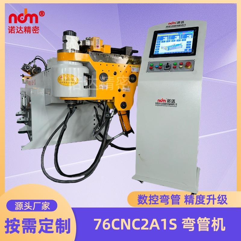 76CNC2A1S全自动数控弯管机不锈钢管件弯圆机厂家金属管折弯机