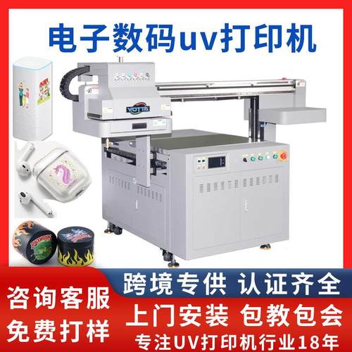 汽车音响UV平面打印机车载音箱外壳彩印电子数码产品logo印刷机