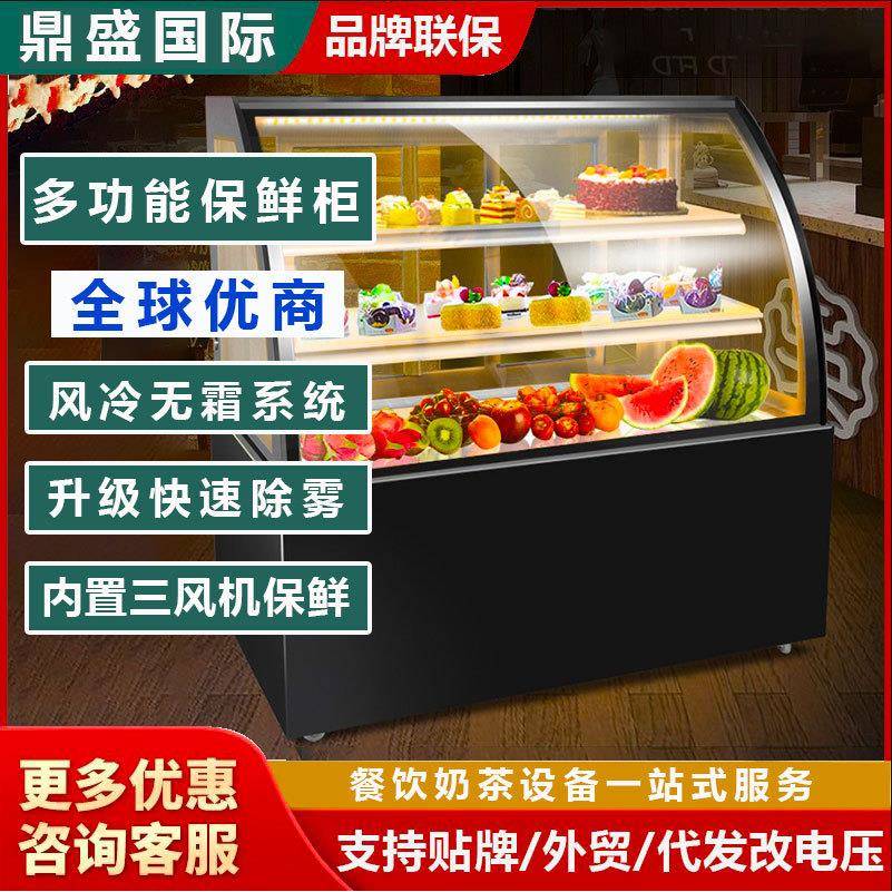 商用蛋糕水果冷藏展示柜面包熟食甜食饮品冰柜风冷台式小型保鲜柜