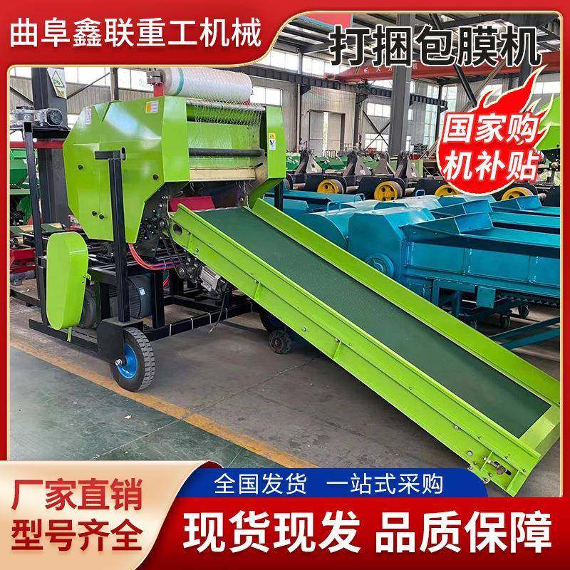 出口打捆包膜一体机养殖场用牛羊饲料牧草打捆包膜机现货,农机/农具/农膜,林业机械,淘宝优惠券,粉丝福利购,淘宝优惠卷