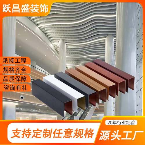 铝方通吊顶格栅型材天花板自装屏风隔办公室u型木纹铝方管材料