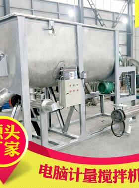 滑石粉搅拌机干粉砂浆搅拌机钛白粉搅拌机腻子粉砂卧式搅拌机