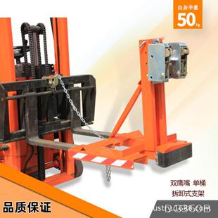 现货鹰嘴油桶夹具DG360铲车叉车专用加厚360公斤装卸单双油桶夹具
