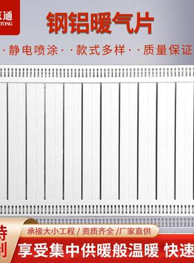 壁挂式暖气片13260型壁挂炉柱翼供暖7575/8080钢铝水暖取暖器