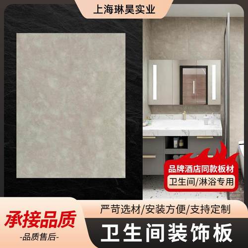 石塑卫生间墙板酒店办公家居装饰墙板仿瓷砖大理SPC石塑墙板定制