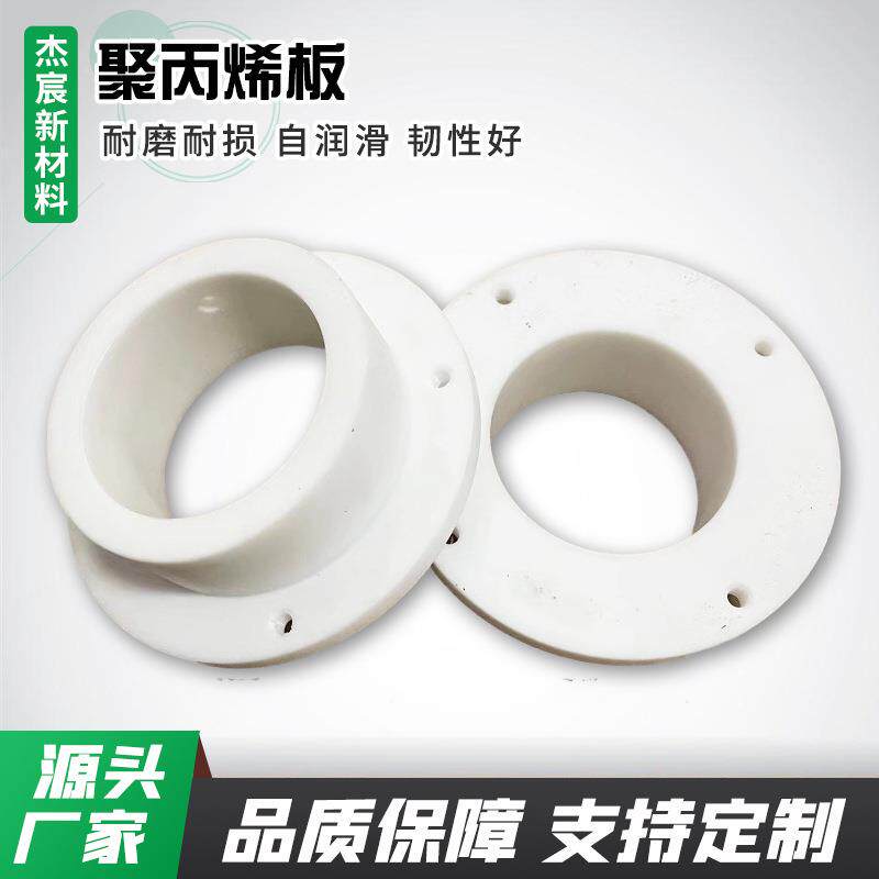 尼龙法兰密封轴套高分子聚乙烯耐磨衬套滑轮PE接头法兰板绝缘垫片