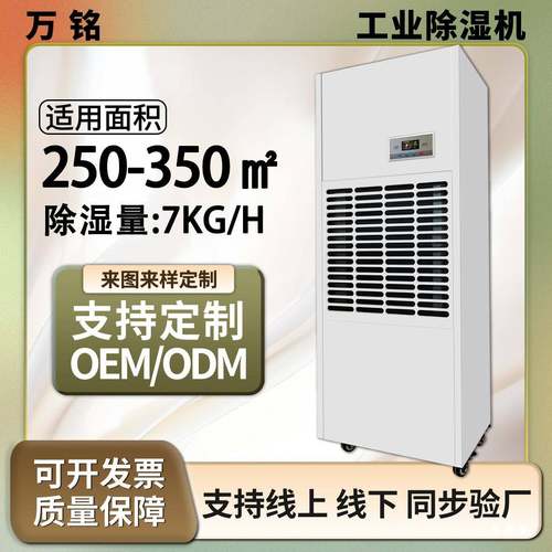 工业除湿机仓库地下室抽湿器车间配电房智能干燥大功率防潮抽湿机