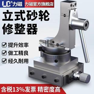 165万能砂轮修整器手持R刻度修正器高精密立式 角度砂轮修整器