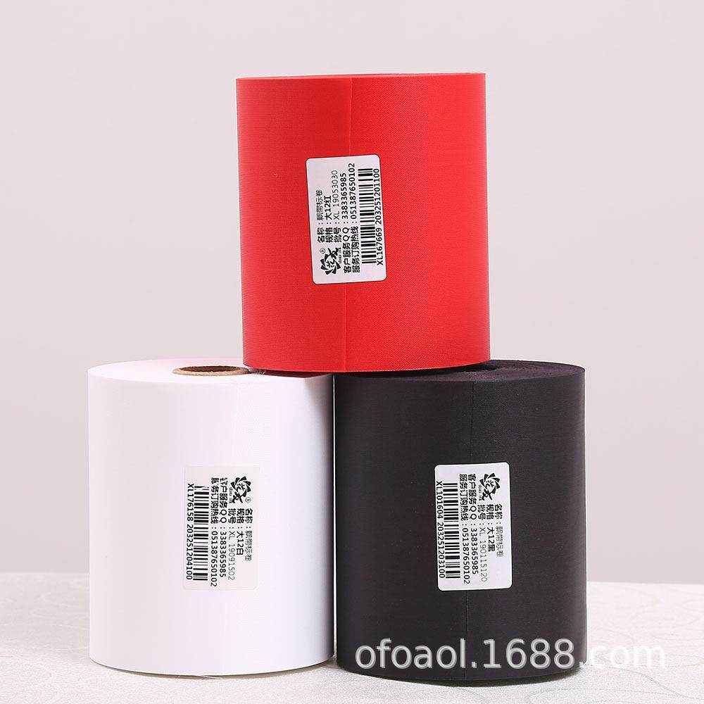 12公分飘带挽联布花篮飘带布条幅机专用12CM宽红布白布黑布,家居饰品,餐桌花艺,淘宝优惠券,粉丝福利购,淘宝优惠卷