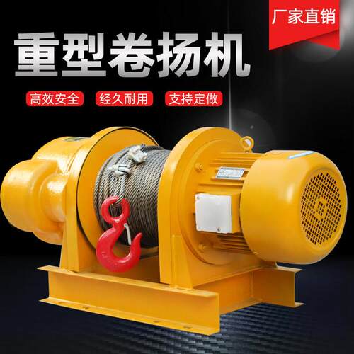重型一字卷扬机1吨2吨3t5T提升机380v电缆牵引葫芦建筑升降电动