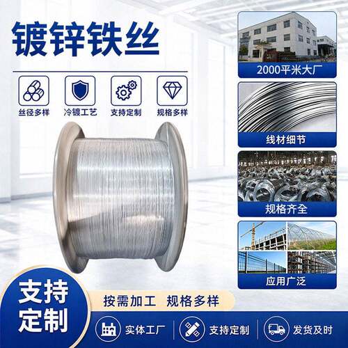 厂家工地围栏用建筑用手工捆绑丝金属丝现货电镀锌铁丝多规格