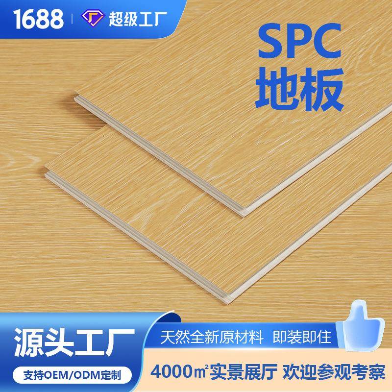 木纹系列SPC石塑卡扣酒店公寓室内防水防火加厚耐磨专用地板可议