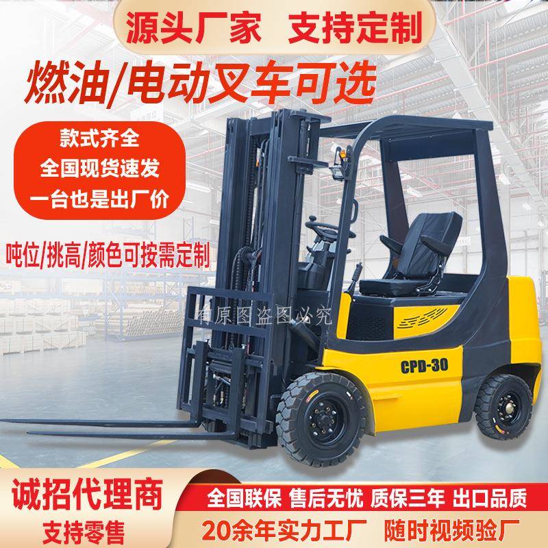 电动叉车2吨吨新能源搬运叉车全自动升降四轮锂电池5吨叉车厂家