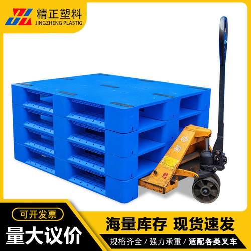 网格川字塑料卡板叉车仓库货架地台地堆防潮垫板工业货物塑胶托盘