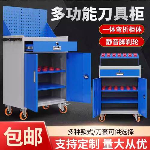 CNC加工中心数控刀具柜BT40bt50刀柄收纳管理柜刀柄车HSK63工具柜