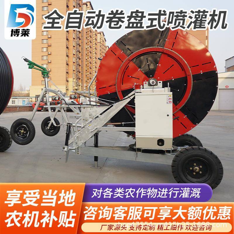 高盘喷灌机大型卷盘式灌农田灌溉卷水扬程四冲程涡轮自动回收绞盘