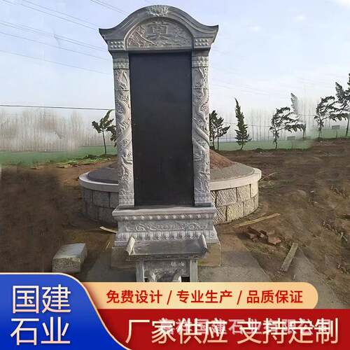中国黑石雕墓碑花岗岩大理石青石公墓卧碑农村土葬功德碑刻字厂家
