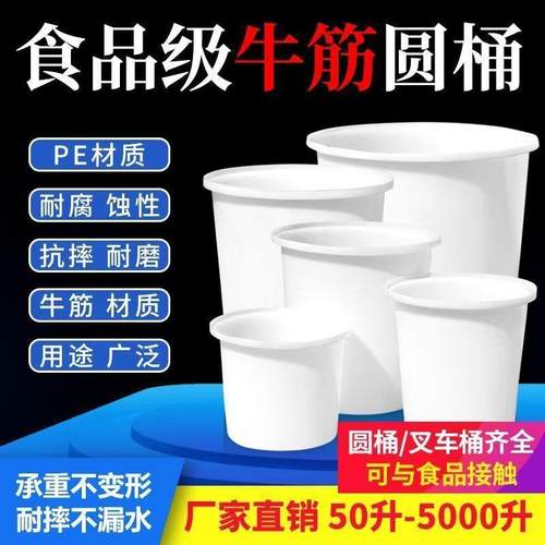 圆桶食品蔬菜存储周转发酵清酸洗皮蛋竹笋泡椒菜肉类腌制棉条化工