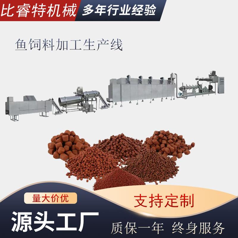 水产漂浮饲料生产线设备鱼饲料设备湿法家鱼养殖观赏鱼饲料膨化机