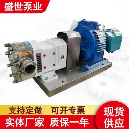 转子泵灌装计量泵304凸轮转子泵卫生凸轮泵高粘度灌装机38泵