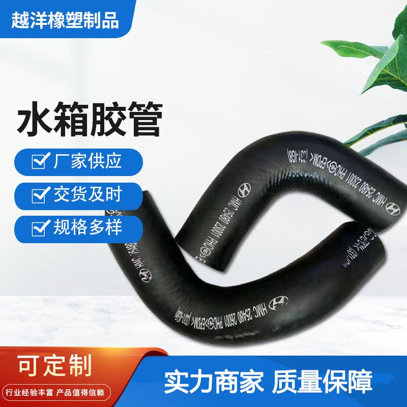 厂家销售汽车配件水箱胶管三元乙丙橡胶管变径涡轮增压水箱胶管