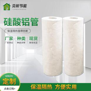 现货高密度硅酸铝保温管保温耐火隔热硅酸铝管供应管道保温管