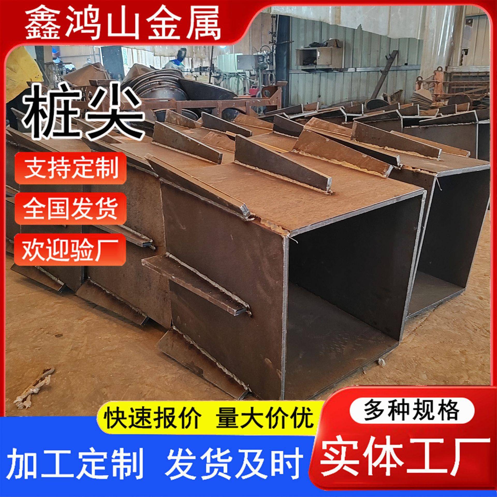 方桩开口桩尖a型400500600非标b型c型管桩十字开口闭口锥形桩尖