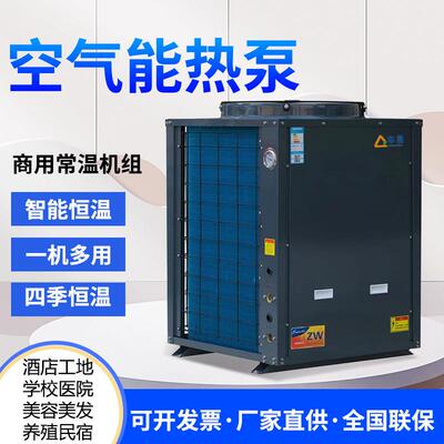 江西鹰潭、宜春、抚州空气能热泵热水器供应10匹空气源热泵系统