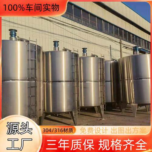 304不锈钢电加热搅拌罐液体搅拌罐单层搅拌罐不锈钢立式搅拌罐