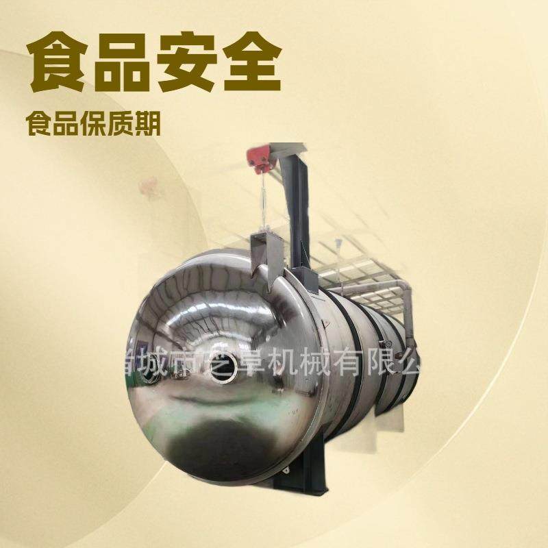 食品真空冻干机三文鱼果蔬脆脱水冻干设备冻干均匀保持原味电加热,机械设备,干燥机/干燥箱/烘干机,淘宝优惠券,粉丝福利购,淘宝优惠卷