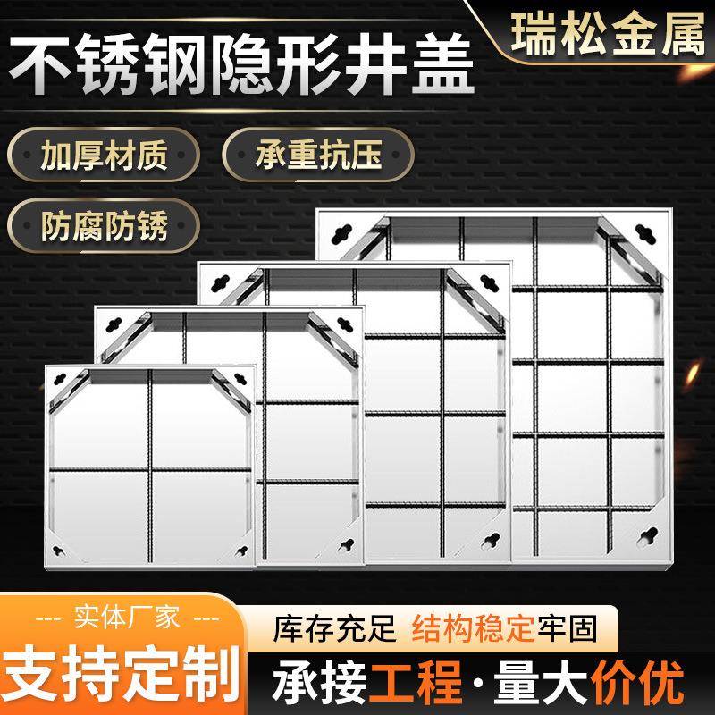 不锈钢隐形井盖市政道路水道用可印字雨水篦子电力检修装饰井盖