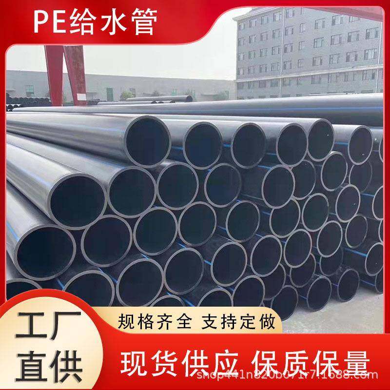 国标HDPE给水管全新料DN225PE100级PE灌溉管PE饮用自来水管