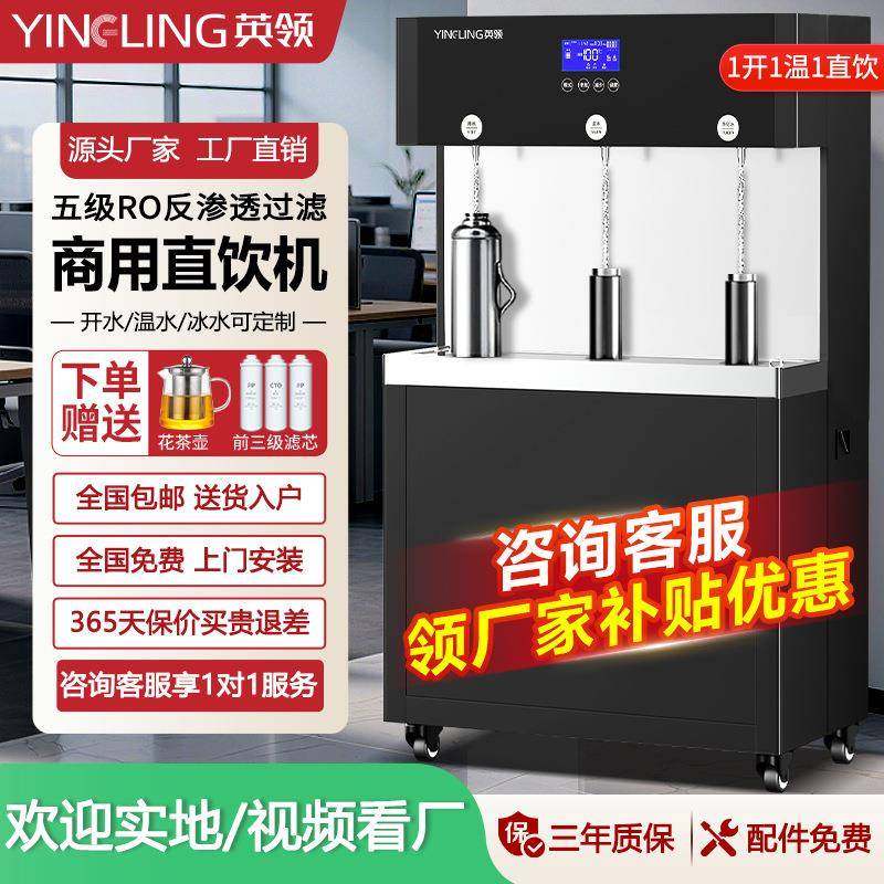 商用净水器大型直饮水机公司学校工厂大流量RO反渗透净水设备