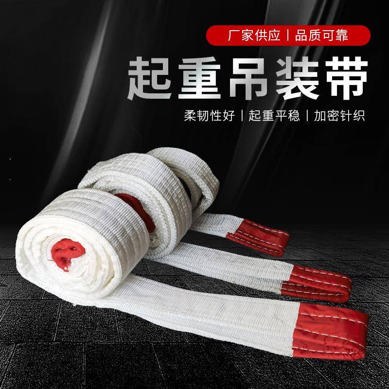 起重吊带尼龙扁平吊装带2吨5T吨工业吊车吊索拖车绳叉车布带防割