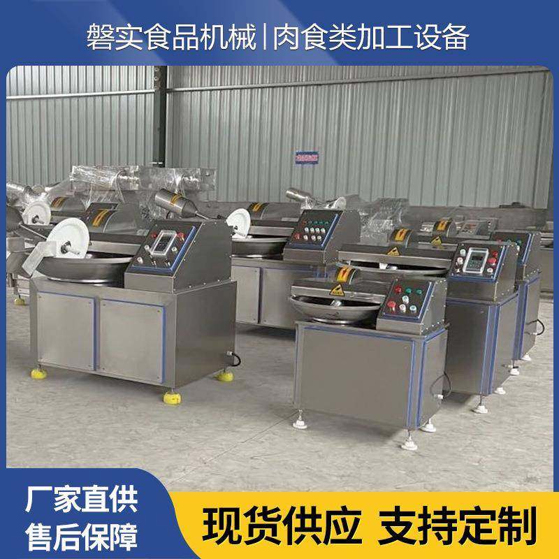 肉泥斩拌机高低速可调包子馅料切碎乳化设备香肠虾仁变频斩切机,清洗/食品/商业设备,肉制品加工设备,淘宝优惠券,粉丝福利购,淘宝优惠卷