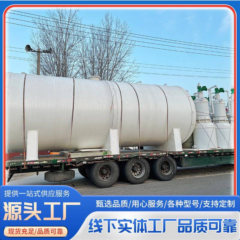 PP/PPH卧式缠绕储罐PP储罐卧式贮槽塑料立卧式储罐聚丙烯储罐