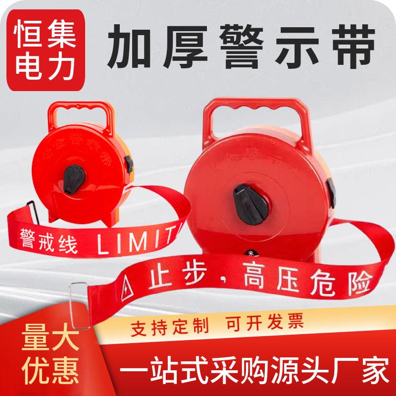 手提伸缩安全警示带厂家警戒线隔离带安全警示带伸缩警戒带