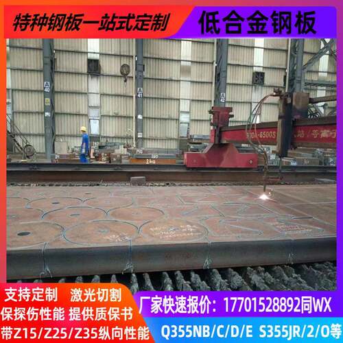 超宽超厚钢板Q345BQ345CQ345DQ345E切割Q355BCDEAZ15整板零割