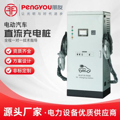 充电桩160/240KW直流1机4枪充电桩电动汽车快速新能源电动充电桩