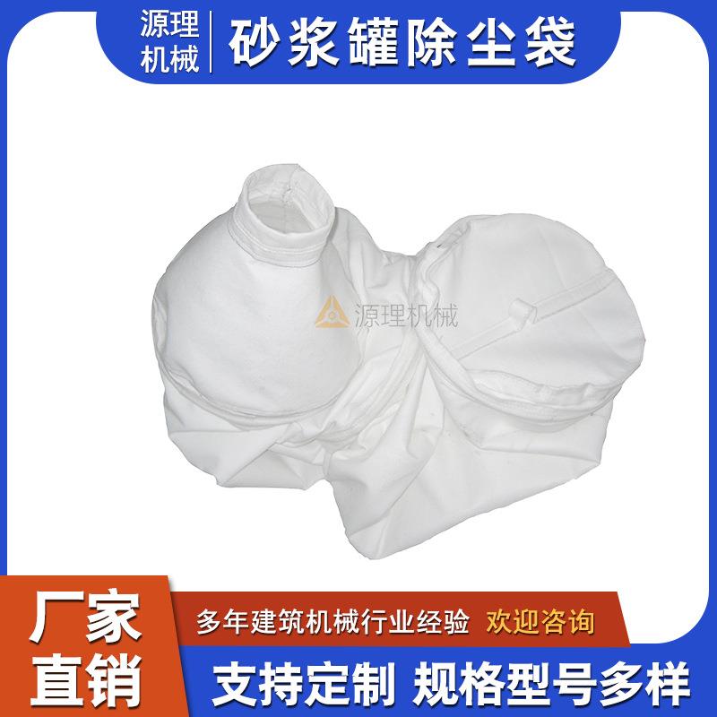 水泥干粉砂浆罐除尘布袋水泥罐通风卸料收尘袋防尘滤袋厂家