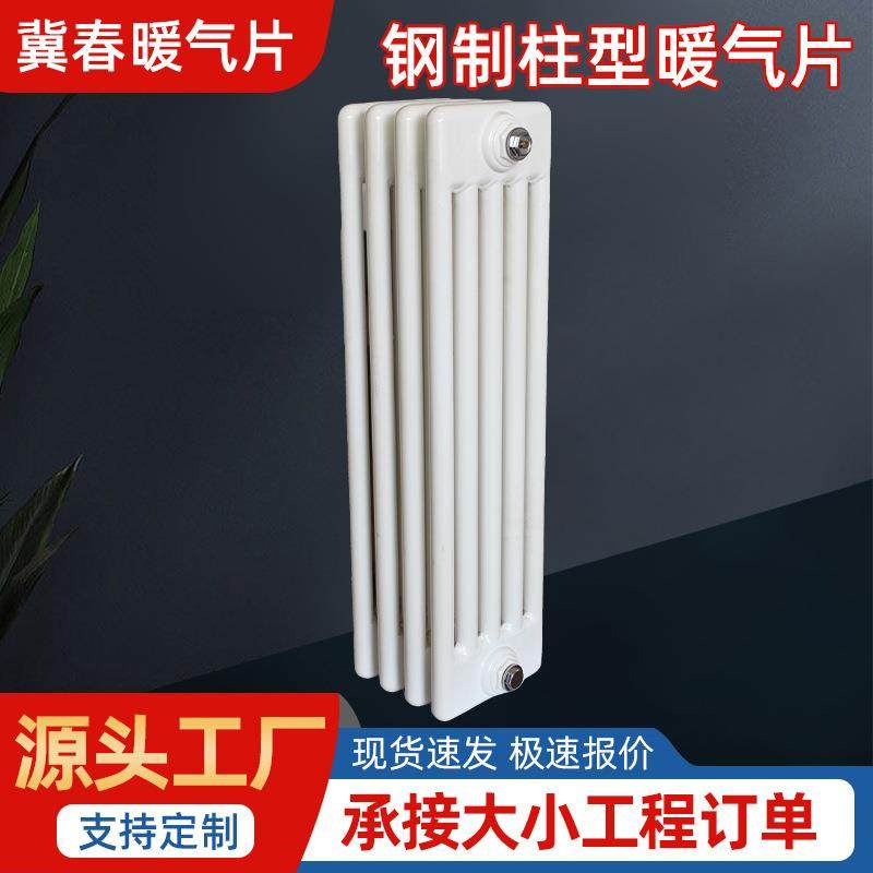 钢制柱型散热器钢四柱暖气片厂家承接工程集中供暖壁挂式散热器,全屋定制,暖气片/散热器,淘宝优惠券,粉丝福利购,淘宝优惠卷