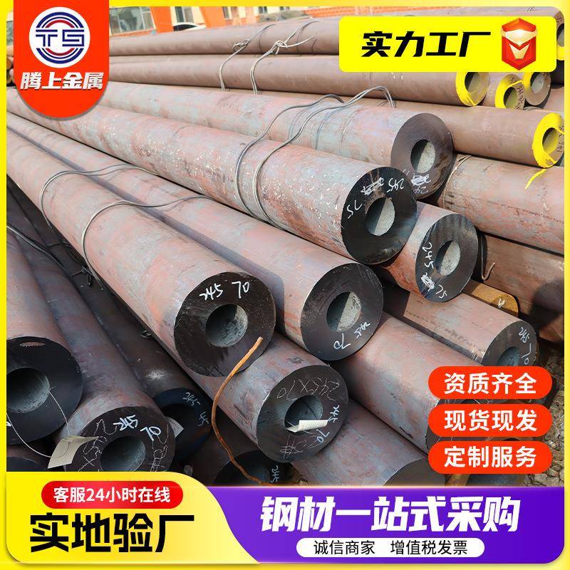 45#无缝钢管15crmo无缝管机械设备用20cr无缝钢管冷拔无缝钢管