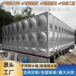 304不锈钢水箱生活蓄水箱长方形组合保温水塔方形消防储水设备