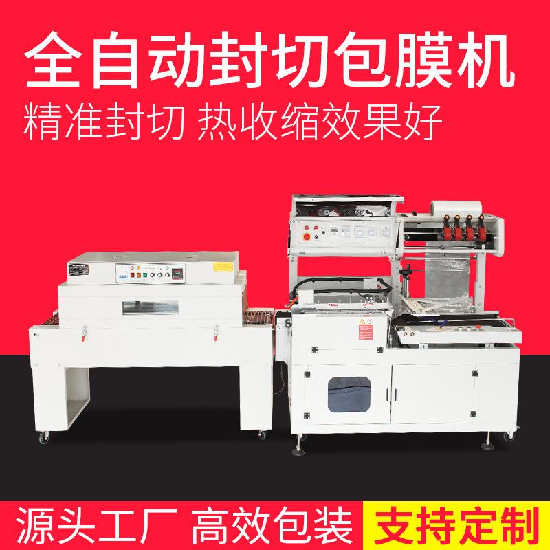 热收缩膜机套袋封口热缩膜塑封机小型热收缩包装机自动封切商用