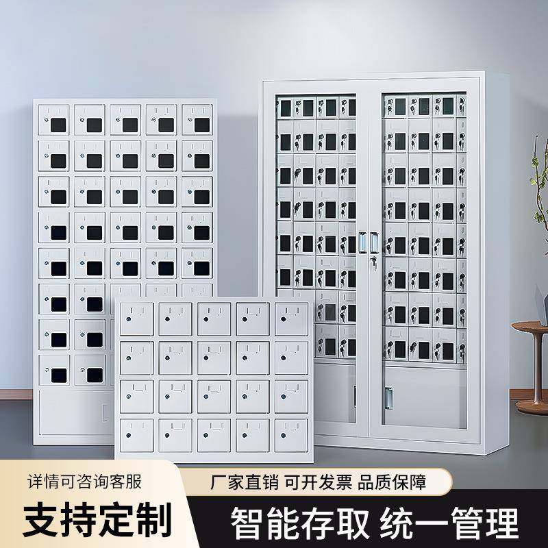 手机存放柜充电柜USB对讲机柜学校会议屏蔽保管柜员工手机寄存柜