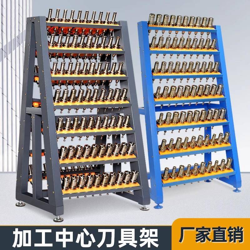 cnc加工中心bt50刀具架数控bt40刀柄放置架hsk63刀具收纳管理车架图片