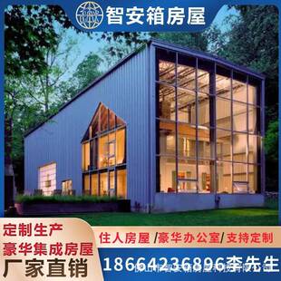 家用住人阳光房集成房屋民宿工地临时办公室活动板房集装箱移动房