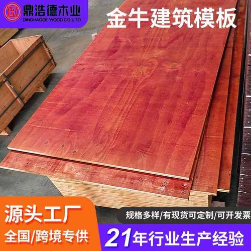 一级板芯整板多层建筑木模板锯开密实无空洞双面光滑建筑模板