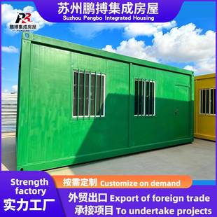 集装箱房轻钢别墅住人阳光房子户外工地宿舍办公室彩钢集成房屋