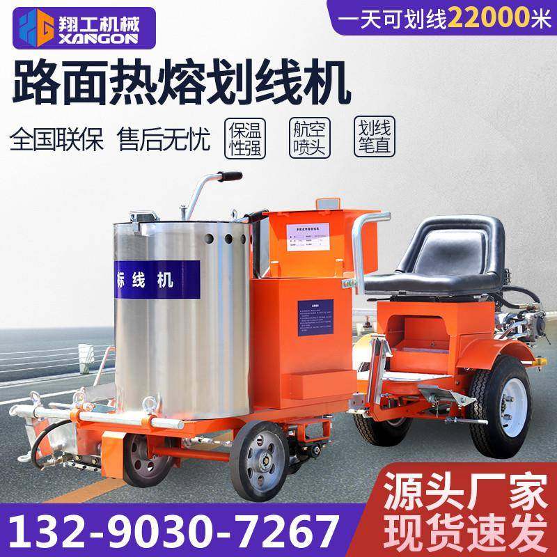 冷喷/热熔划线机马路道路斑马线标线车震荡减速线热熔划线机,五金/工具,筑路机械,淘宝优惠券,粉丝福利购,淘宝优惠卷
